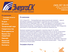 Tablet Screenshot of enersk.ru